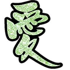 Popular big word chinese font glitter8-6