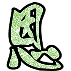 Popular big word chinese font glitter8-1