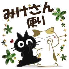 Sticker. black cat and calico cat – LINE stickers | LINE STORE