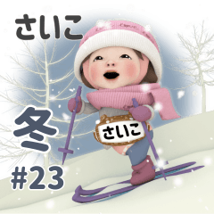 Pink Towel #23 [saiko] Name Sticker