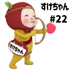Red Towel #22 [sukechan] Name Sticker