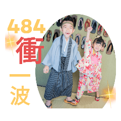 希與緯對話日常