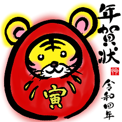 New years greeting card.Kanji 2022 tiger