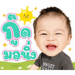 Baby Poonpun
