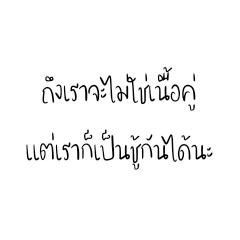 ฉันโสด จีบได้ โอนไว