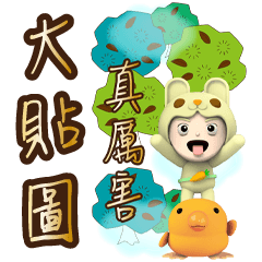 Garden sticker-Custard Rabbit Jiu jiu 02