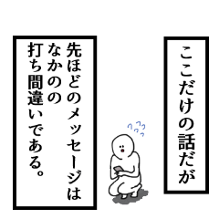 Nakano's narration Sticker