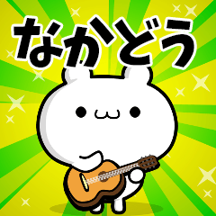 Dear Nakado's. Sticker!!