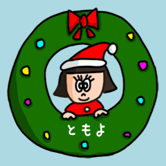 Cute winter name sticker for "Tomoyo"