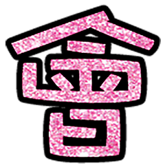 實用日常大字文字閃亮片蔥粉片表情貼圖5-12