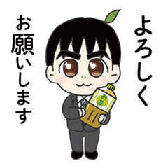 Cute green tea kid -Keigo-