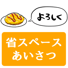 omelet rice with a small vertical width