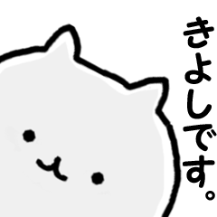 Name Sticker kiyoshi ma can be used