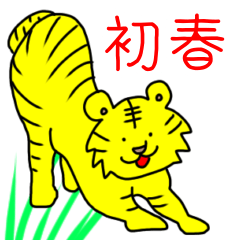 cheerful tiger