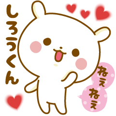 Sticker to send feelings to Sirou-kun