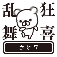 Sato moves at high speed 7