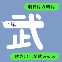 Fukidashi Sticker for Take and Bu 1