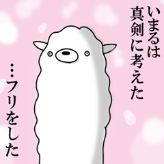 Alpaca for Imaru