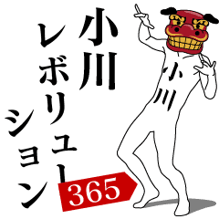 OGAWA REVOLUTION 365