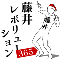 FUJII REVOLUTION 365