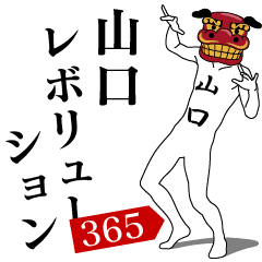 YAMAGUCHI REVOLUTION 365