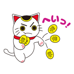 MANEKU KI-WA-NAI MANEKI-NEKO