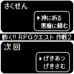 Move Sticker name RPG style strategy2