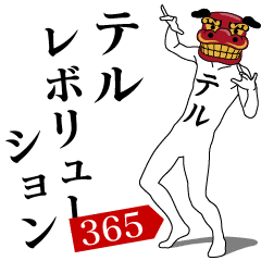 TERU REVOLUTION 365