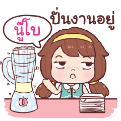 NOOBO2 nudee officegirl