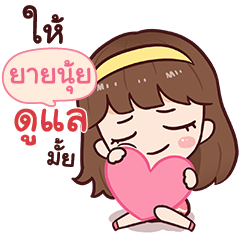 YAINUI namcha in love