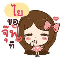 YI I'm your girlfriend