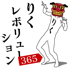 RIKU REVOLUTION 365