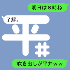 Fukidashi Sticker for Hirai 1