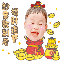 Jun Zi Jiao Bao JIM Happy New Year 2