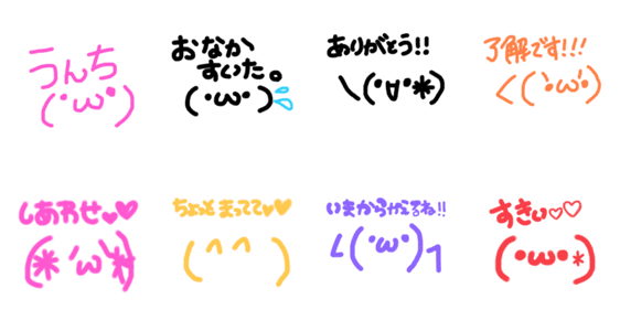 顔文字が勝ちよりの勝ち Lineクリエイターズスタンプ Stamplist 顔文字が勝ちよりの勝ち Lineクリエイターズスタンプ Stamplist