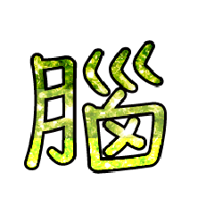 Popular big word  font glitter green 5