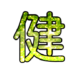Popular big word  font glitter green 1
