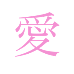 popular Japanese Kanji