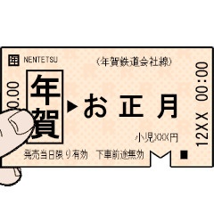 舊鐵路檢票口（新年）