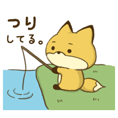 キツネ Lineクリエイターズスタンプまとめ Stamplist キツネ Lineクリエイターズスタンプまとめ Stamplist