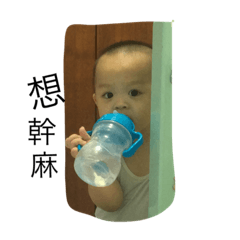 I am little baby