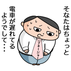 Name sticker of a scapegoat manager 1124