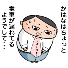 Name sticker of a scapegoat manager 1136