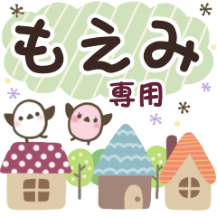 もえみ✿丁寧でやさしい名前スタンプ