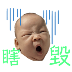 百變小沐沐日常2