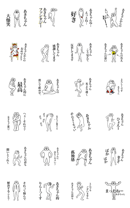 Cat Sticker Aki !