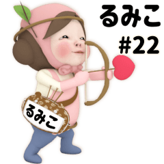 Pink Towel #22 [rumiko] Name Sticker