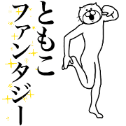 Cat Sticker Tomoko