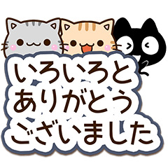 Sticker of Lots of cats