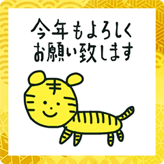 torachan rakugaki osyougatsu